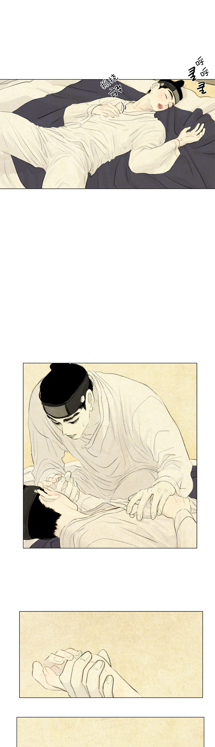 鬼胎（全集） 第53话 第6页