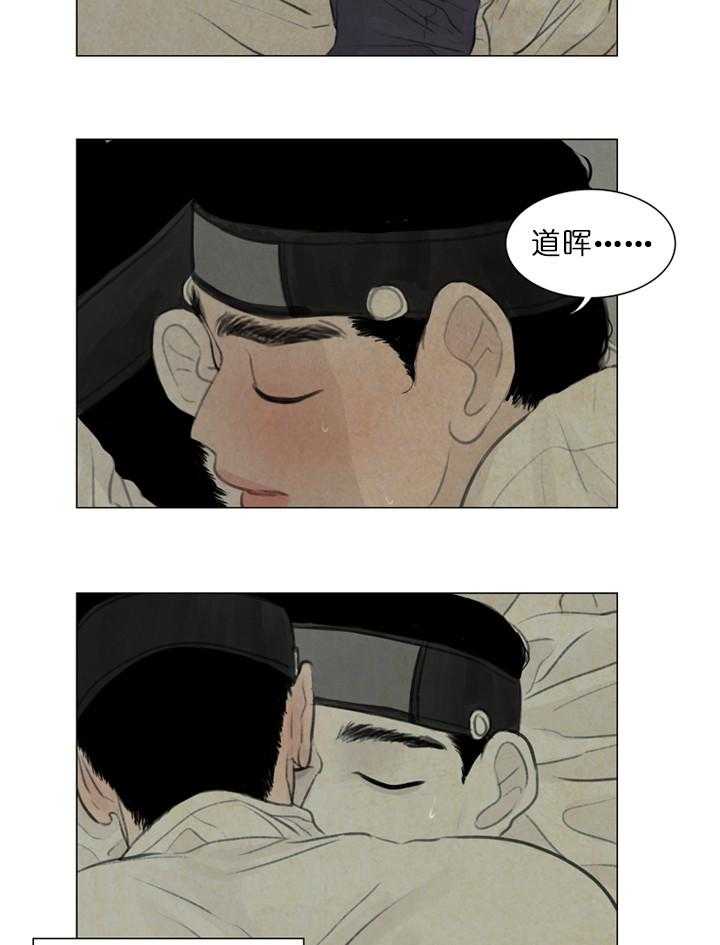 鬼胎（全集） 第54话 第7页