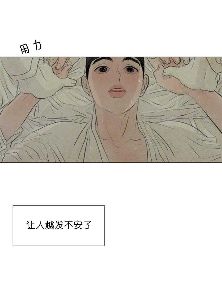 鬼胎（全集） 第54话 第10页