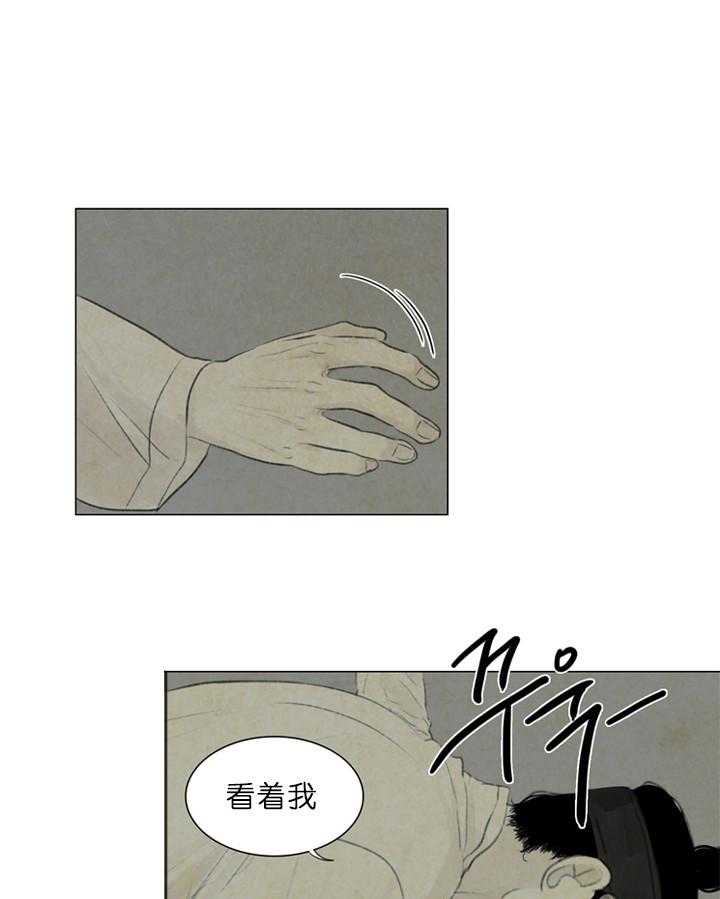 鬼胎（全集） 第54话 第11页