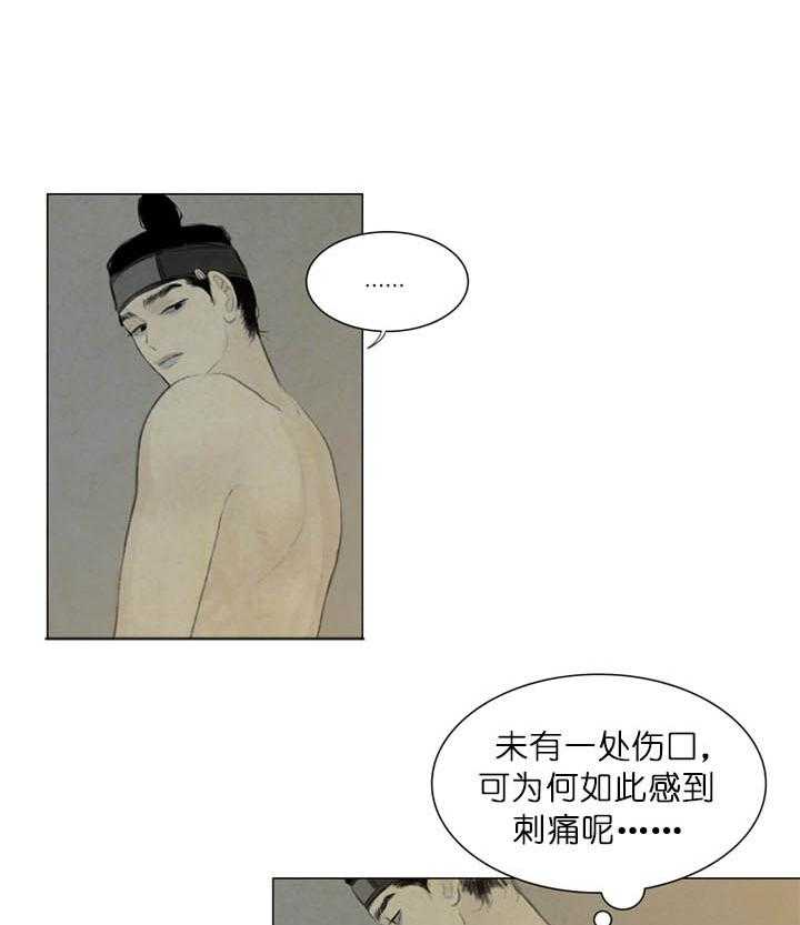 鬼胎（全集） 第54话 第17页