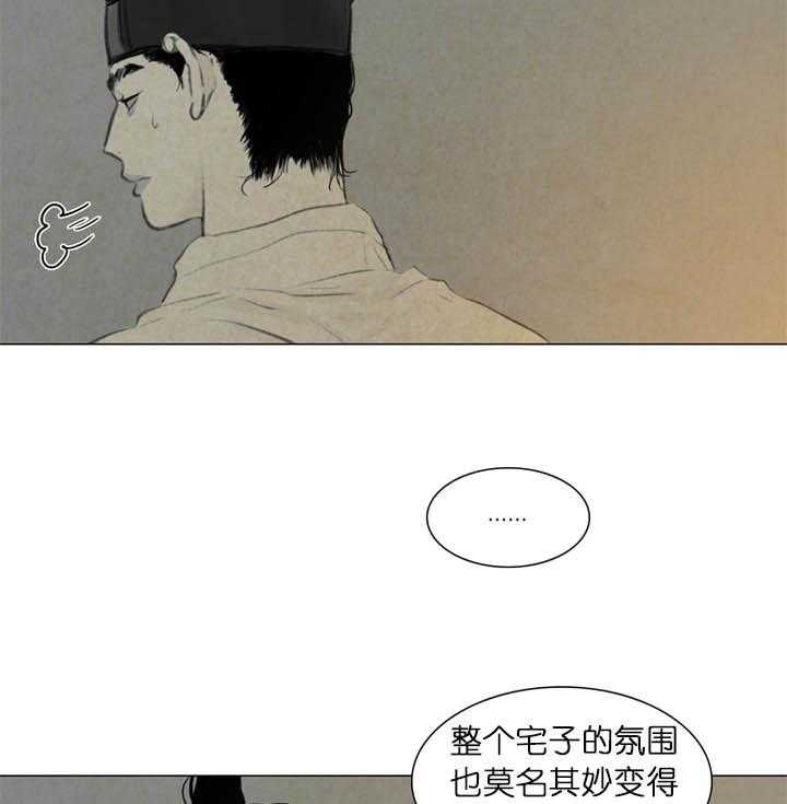 鬼胎（全集） 第54话 第19页