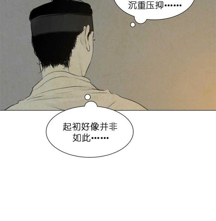 鬼胎（全集） 第54话 第20页