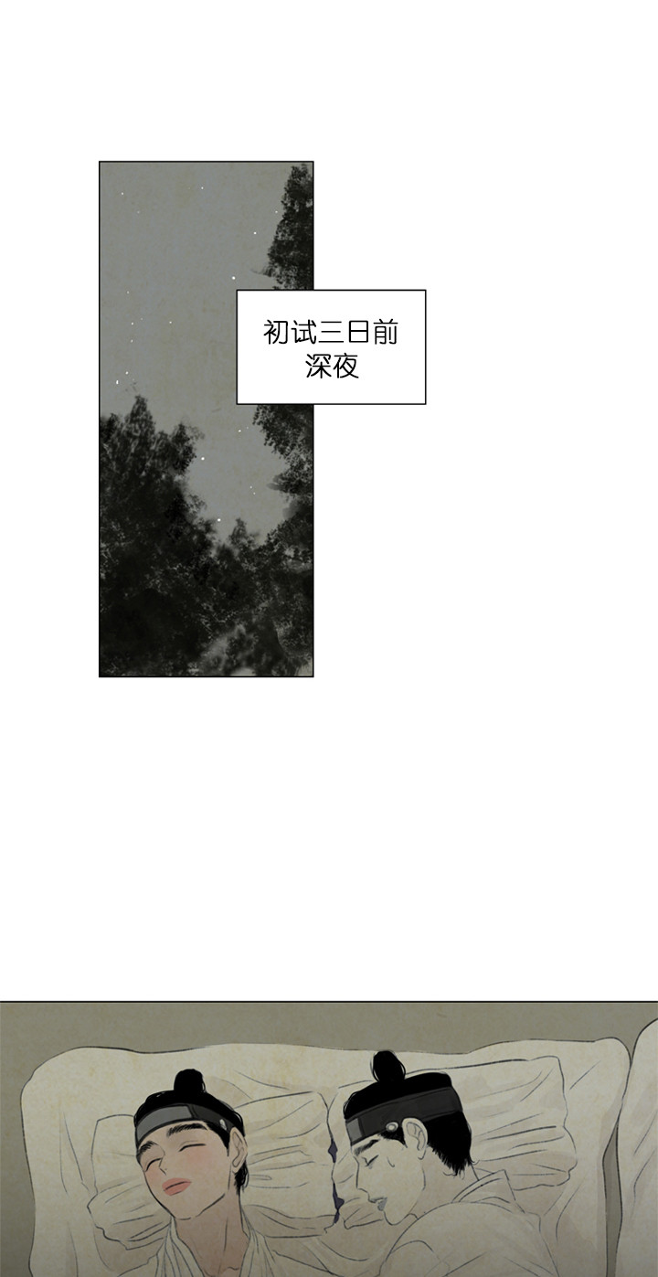 鬼胎（全集） 第55话 第0页