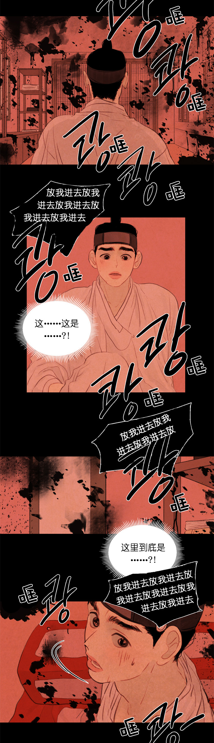 鬼胎（全集） 第55话 第2页