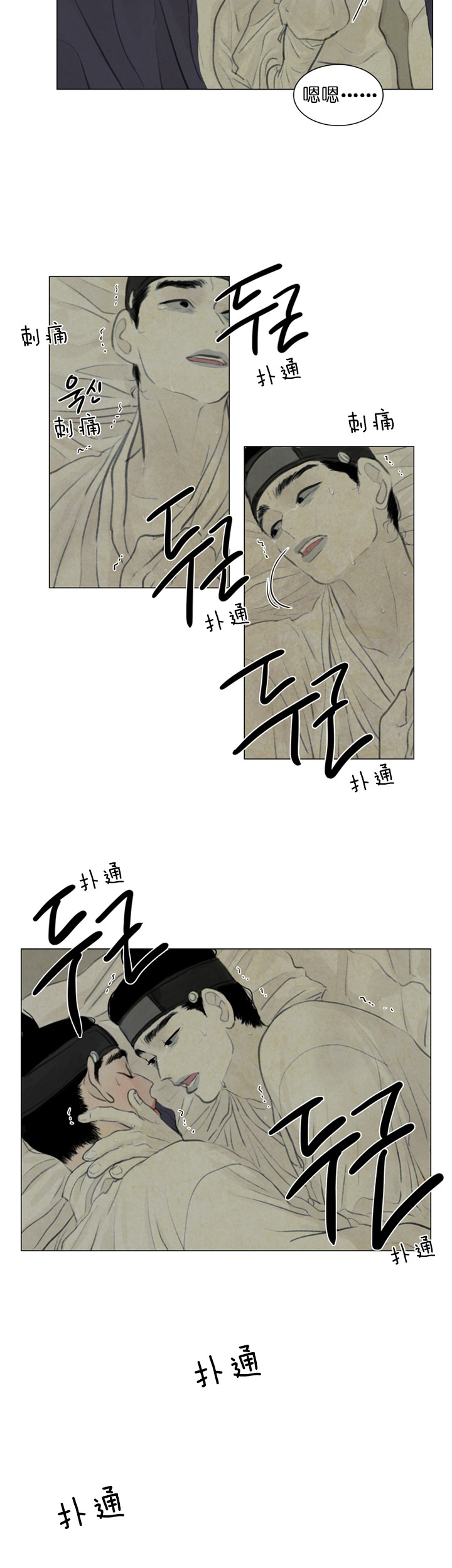 鬼胎（全集） 第55话 第8页