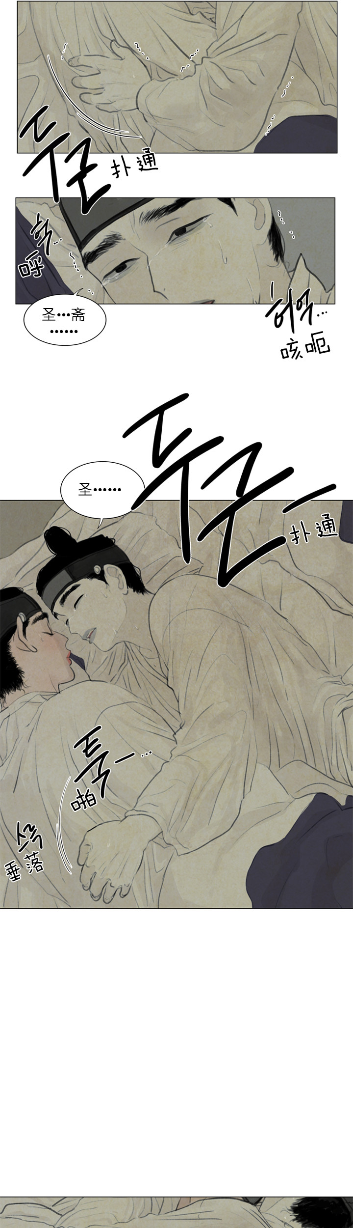 鬼胎（全集） 第55话 第9页