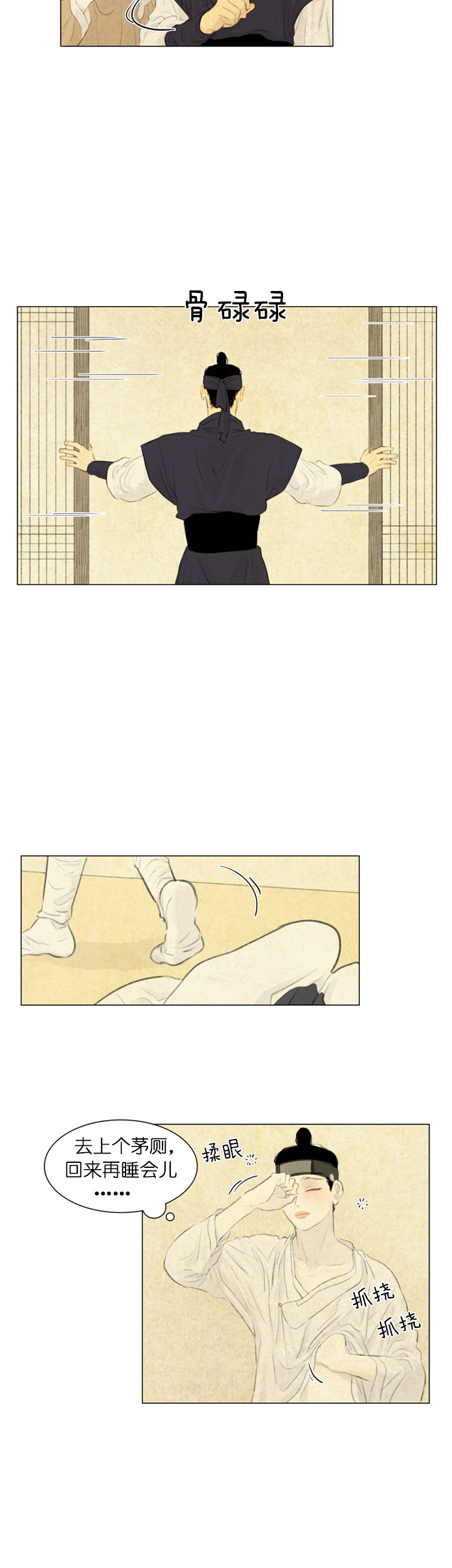 鬼胎（全集） 第56话 第5页