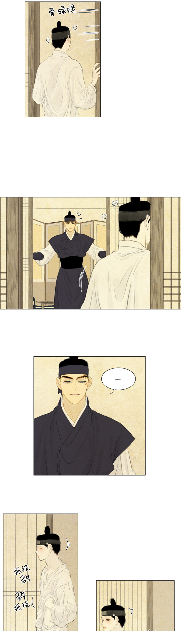 鬼胎（全集） 第56话 第6页