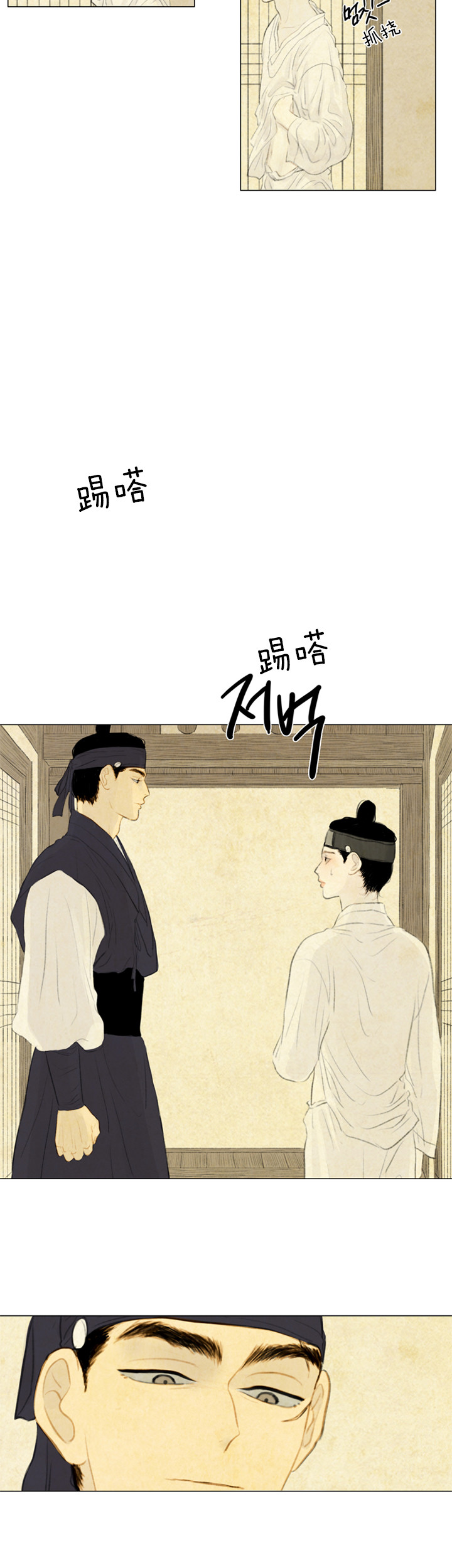 鬼胎（全集） 第56话 第7页