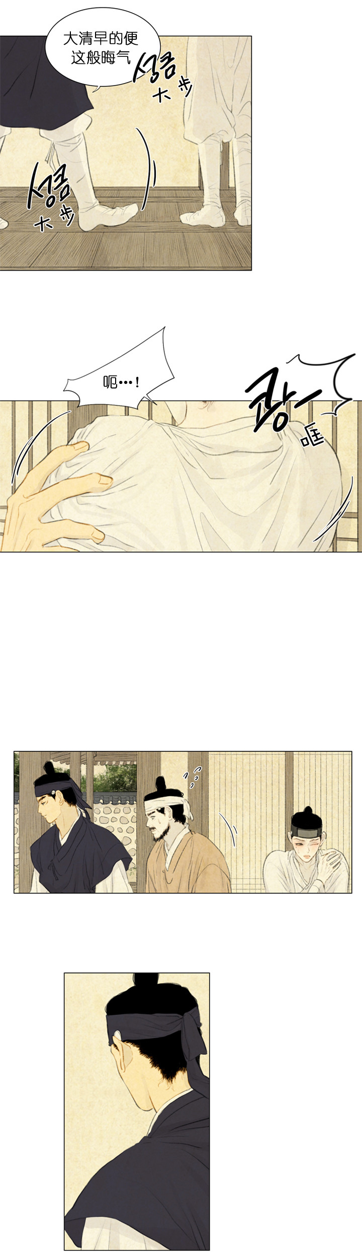 鬼胎（全集） 第56话 第9页