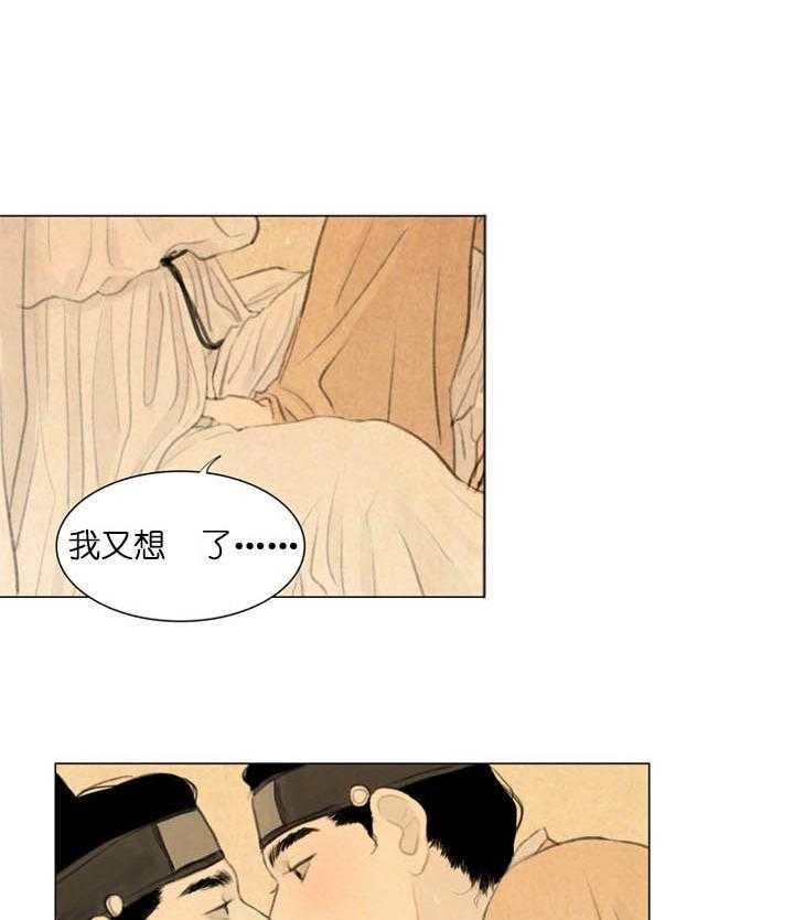 鬼胎（全集） 第57话 第4页