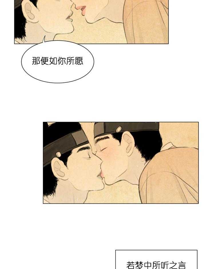 鬼胎（全集） 第57话 第5页