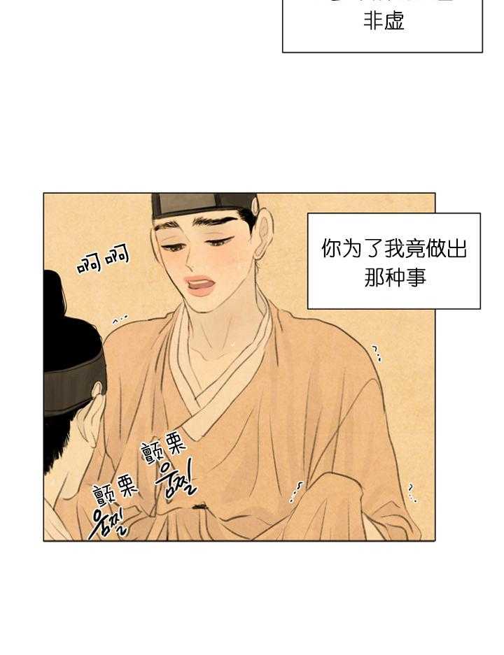 鬼胎（全集） 第57话 第6页