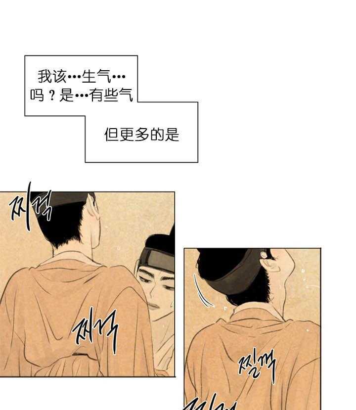 鬼胎（全集） 第57话 第7页