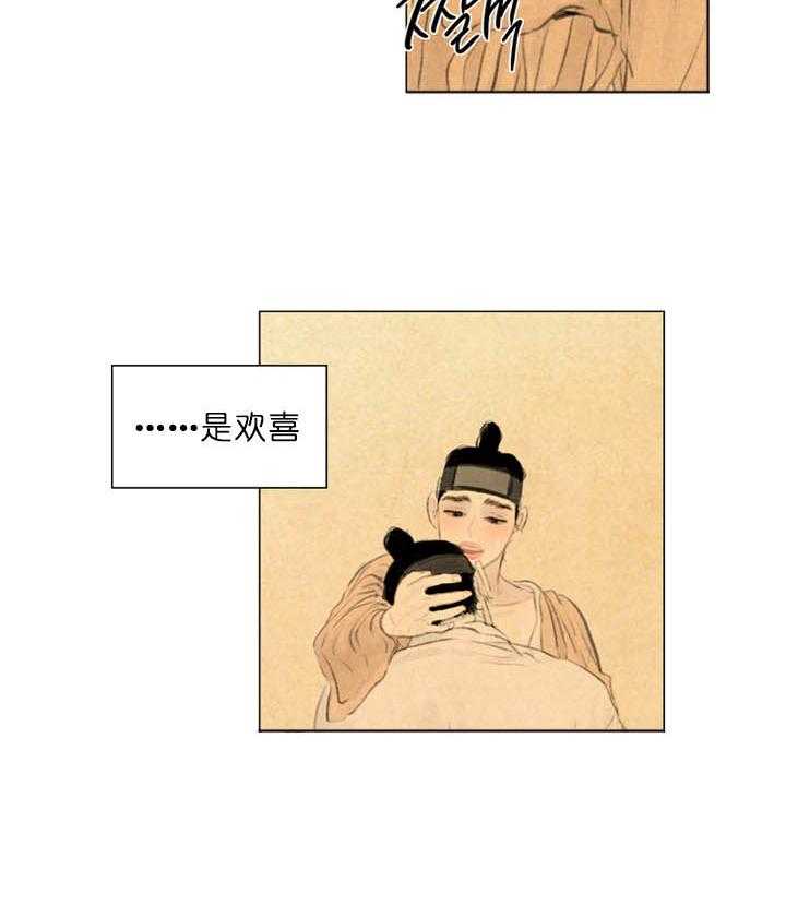 鬼胎（全集） 第57话 第8页