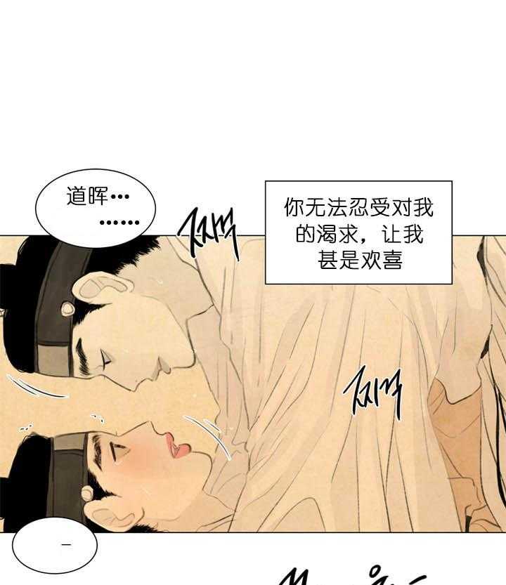 鬼胎（全集） 第57话 第12页