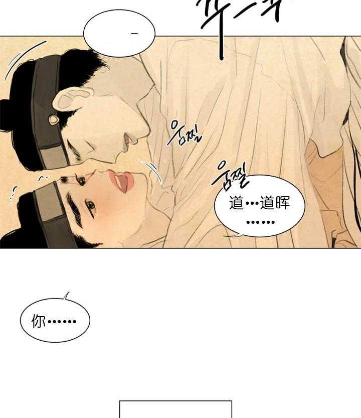 鬼胎（全集） 第57话 第13页