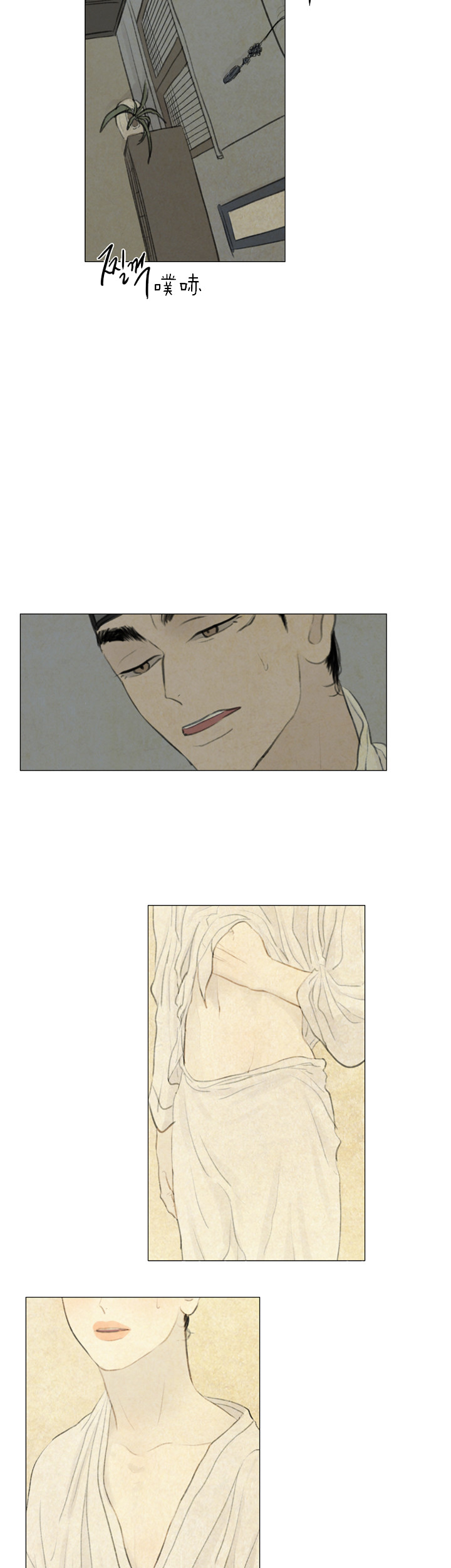 鬼胎（全集） 第58话 第1页