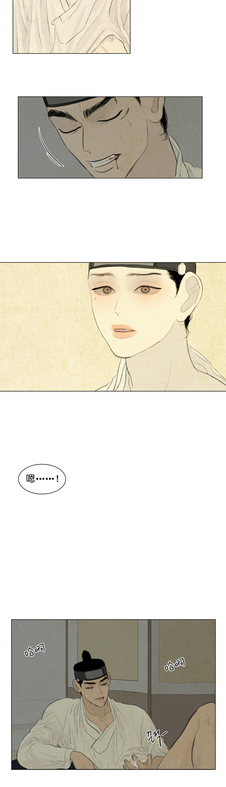 鬼胎（全集） 第58话 第2页