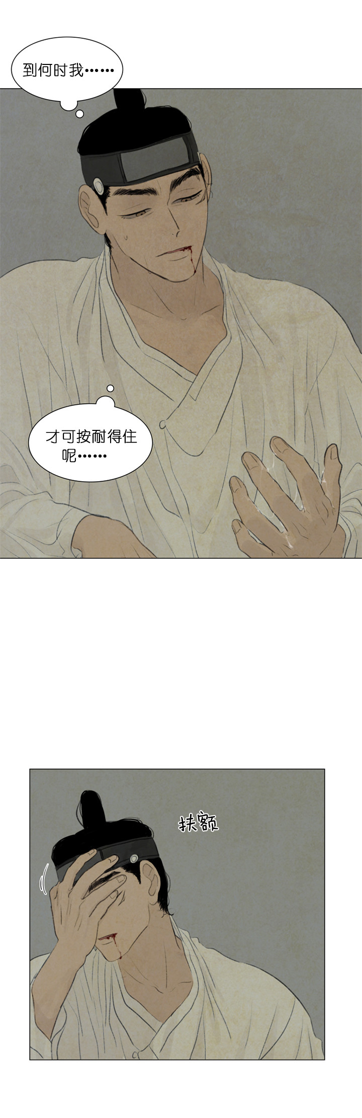 鬼胎（全集） 第58话 第3页