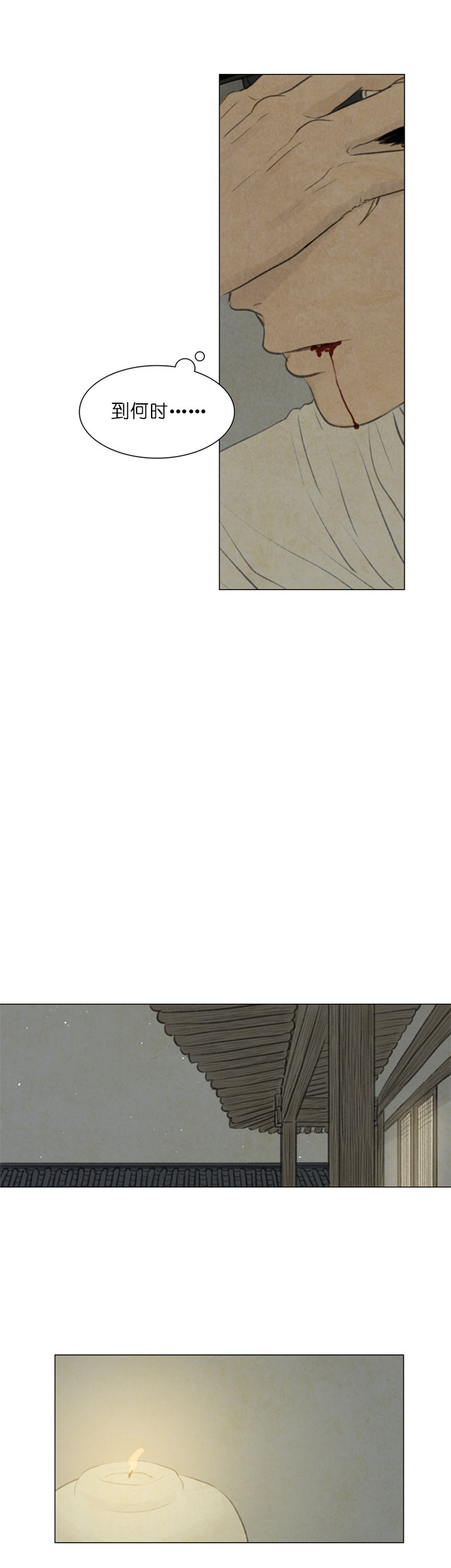 鬼胎（全集） 第58话 第4页