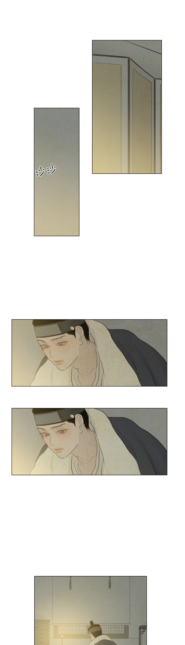 鬼胎（全集） 第58话 第5页