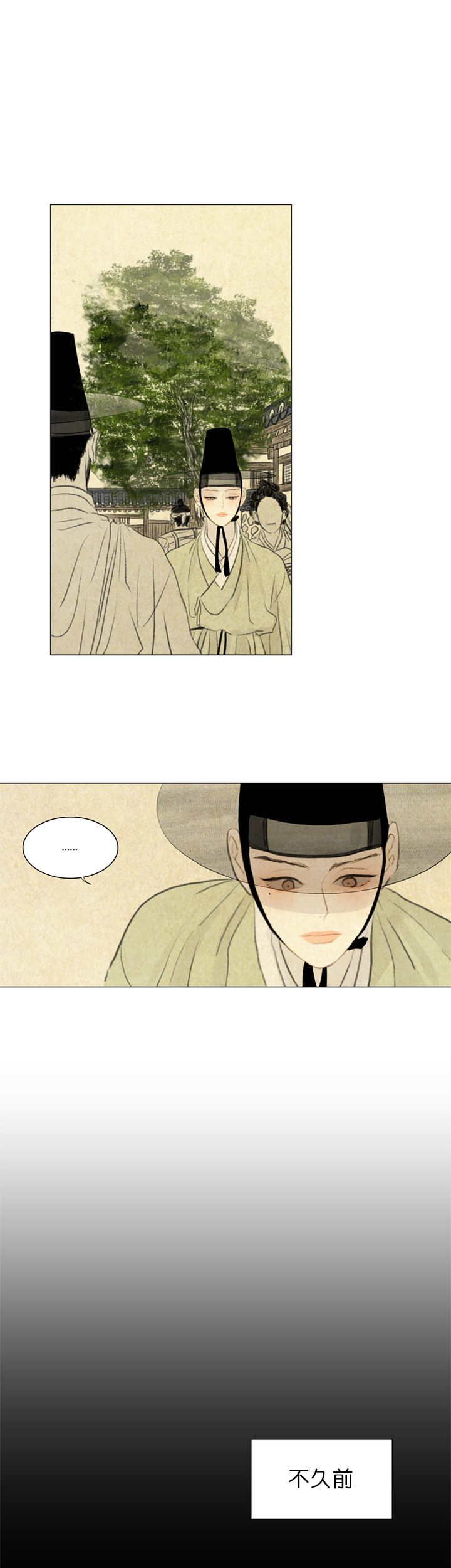 鬼胎（全集） 第59话 第1页