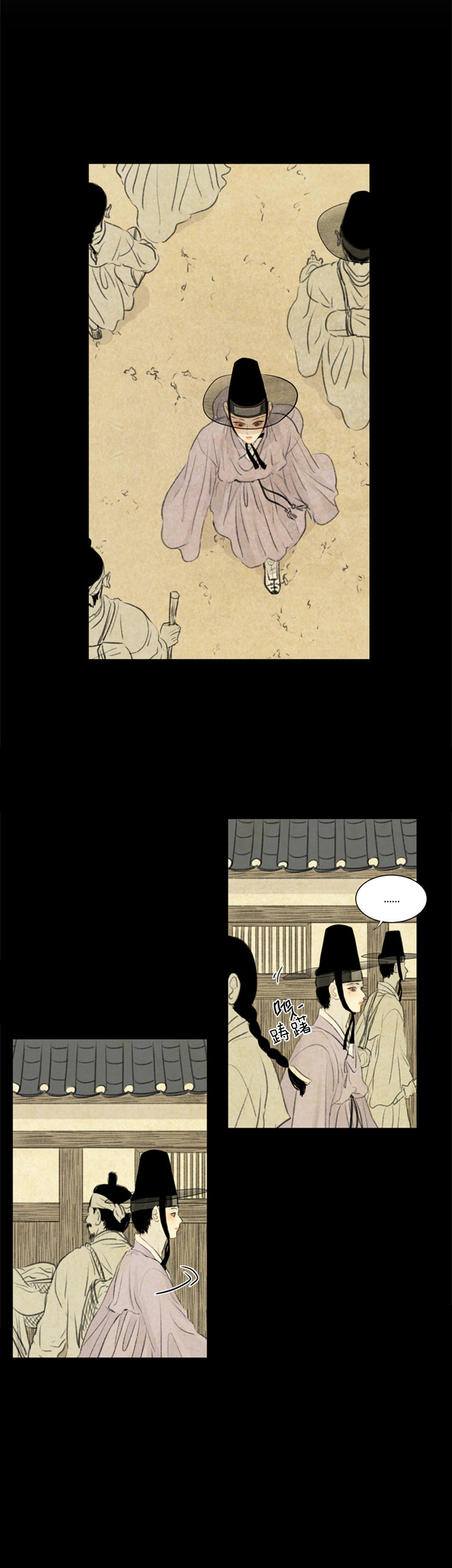 鬼胎（全集） 第59话 第2页