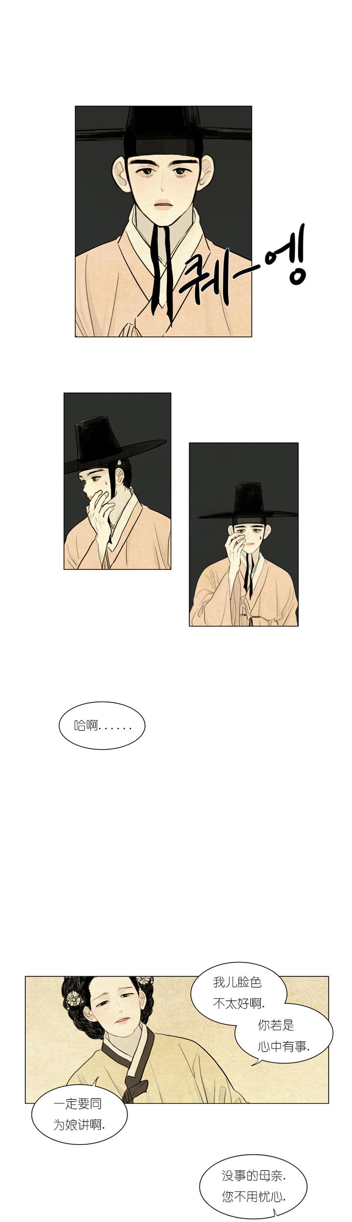 鬼胎（全集） 第6话 第0页