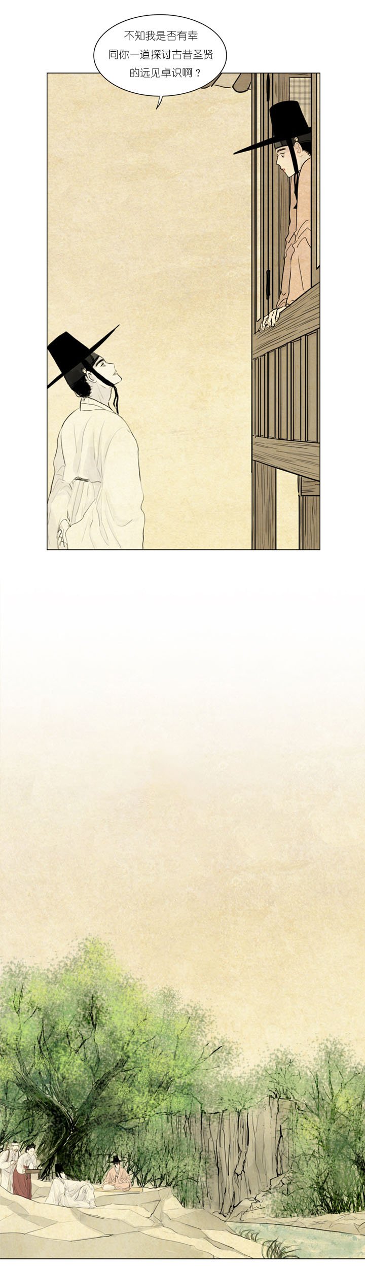 鬼胎（全集） 第6话 第3页