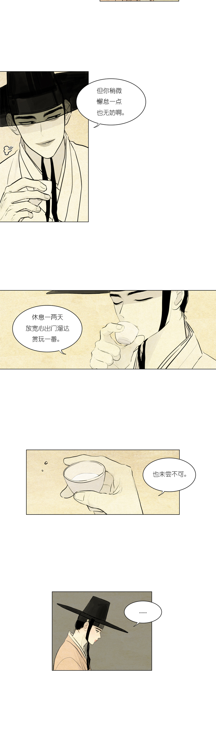 鬼胎（全集） 第6话 第7页