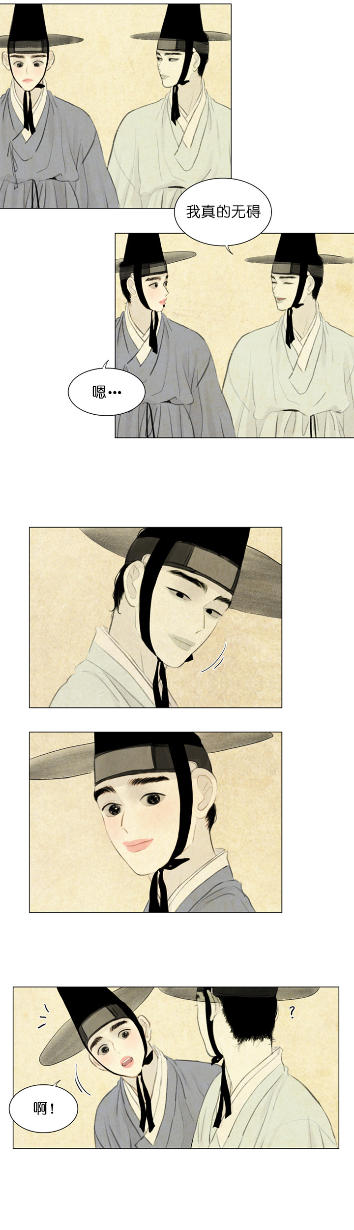 鬼胎（全集） 第60话 第3页