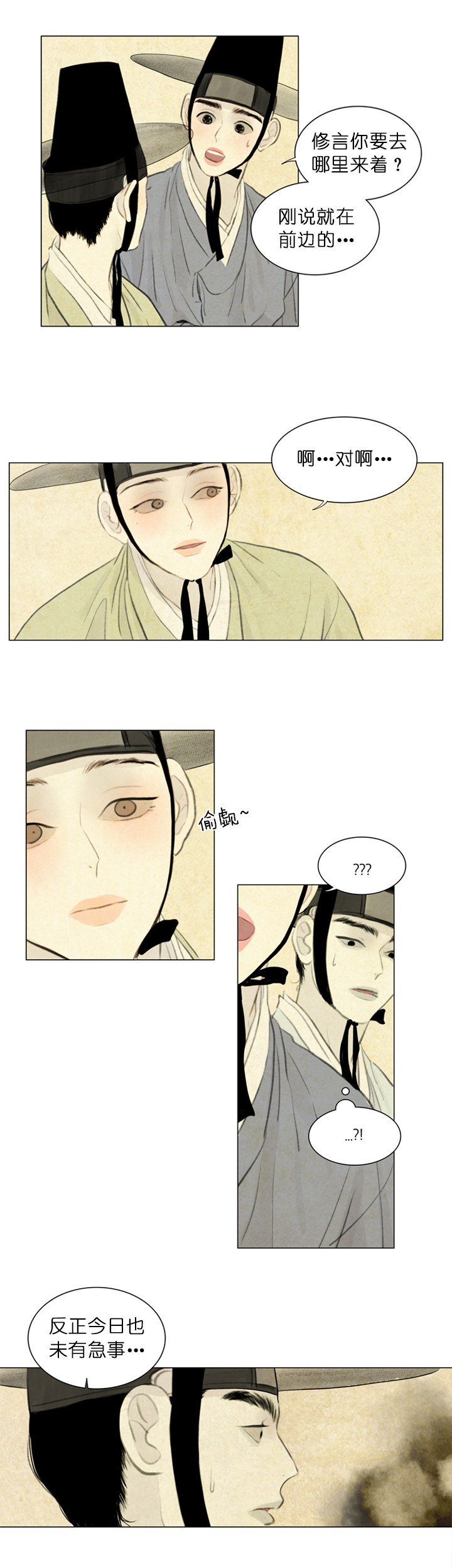 鬼胎（全集） 第60话 第7页