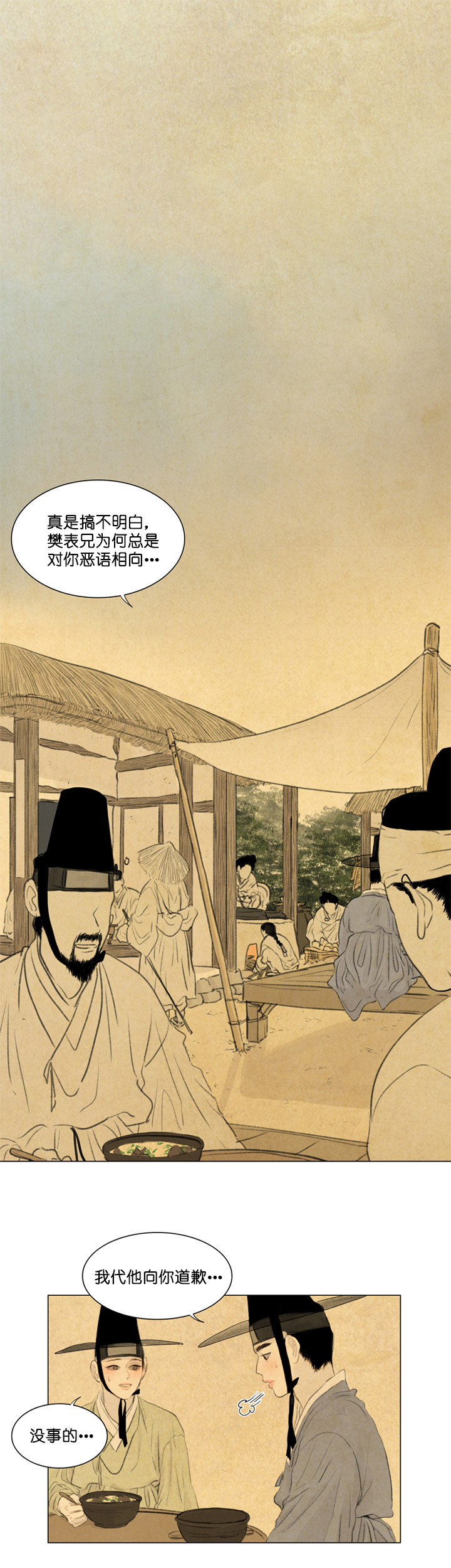 鬼胎（全集） 第61话 第0页