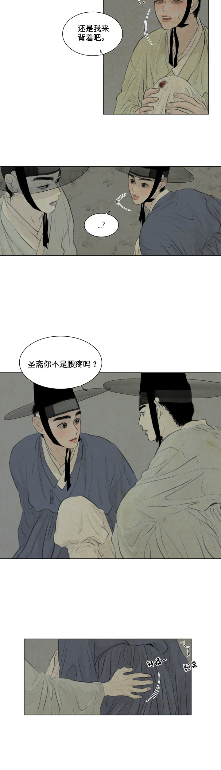 鬼胎（全集） 第61话 第8页