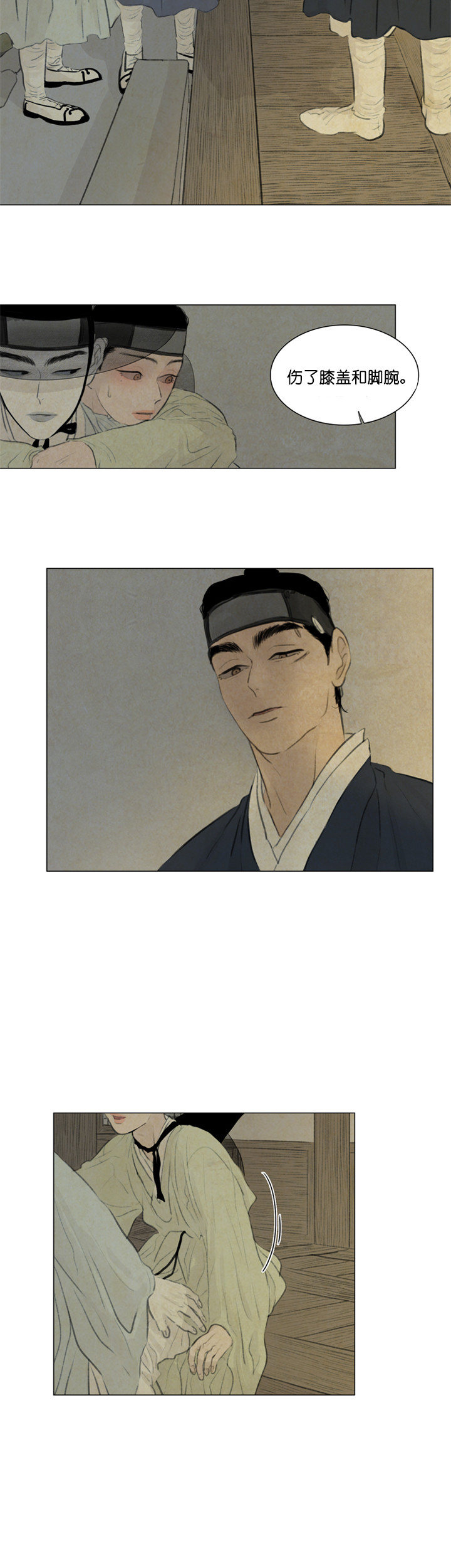 鬼胎（全集） 第62话 第4页