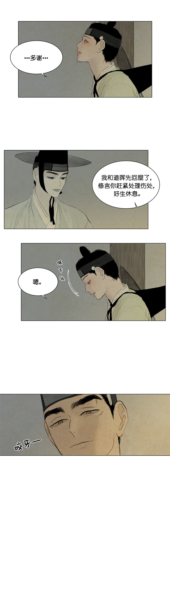 鬼胎（全集） 第62话 第5页