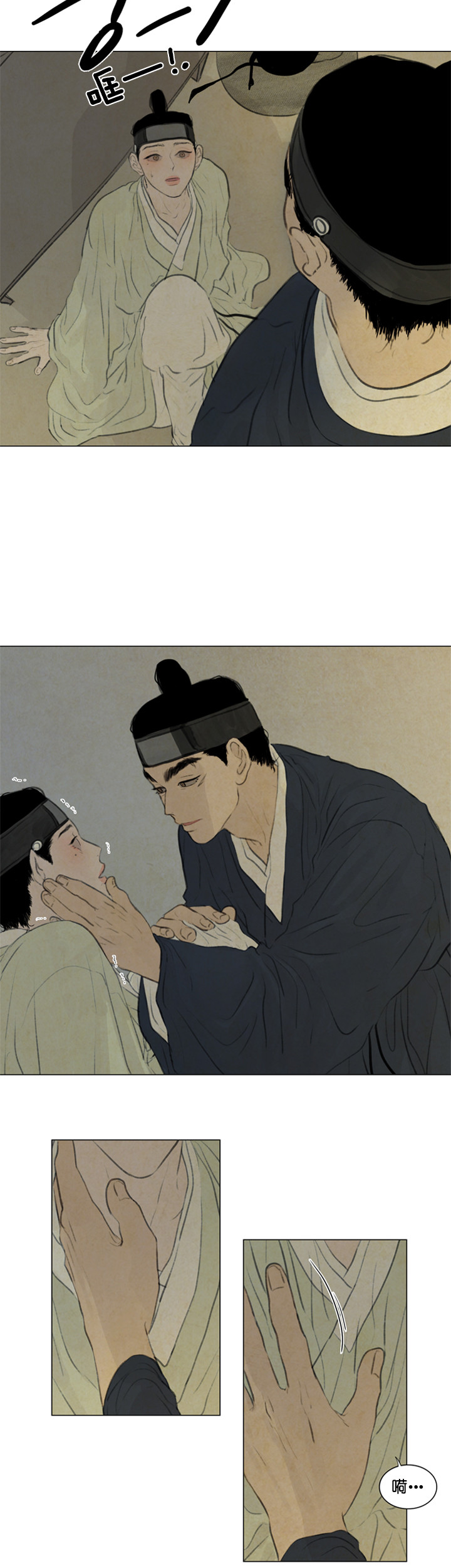 鬼胎（全集） 第62话 第9页