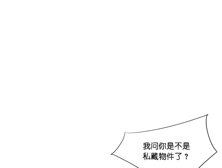 鬼胎（全集） 第63话 第0页