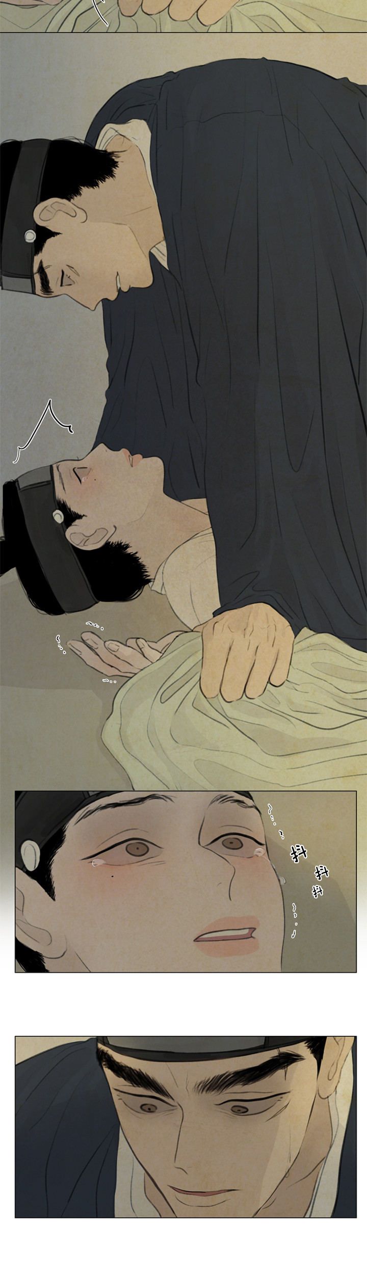 鬼胎（全集） 第63话 第4页