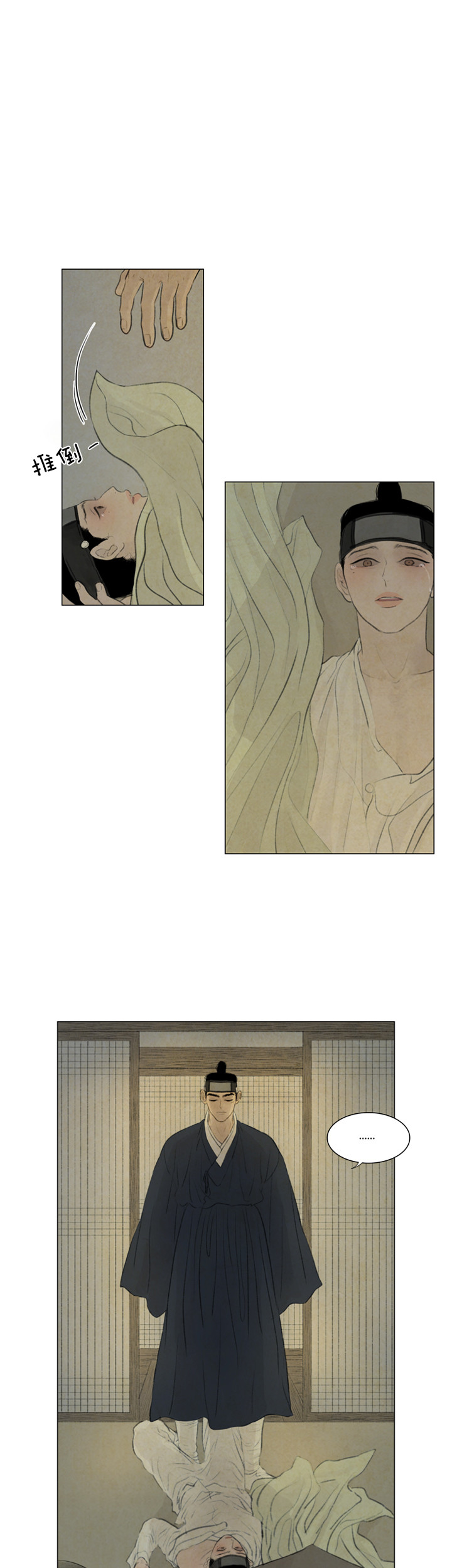 鬼胎（全集） 第63话 第5页