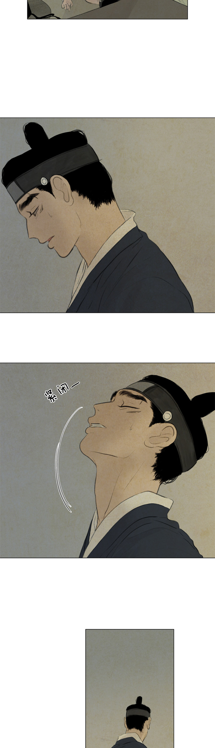 鬼胎（全集） 第63话 第6页