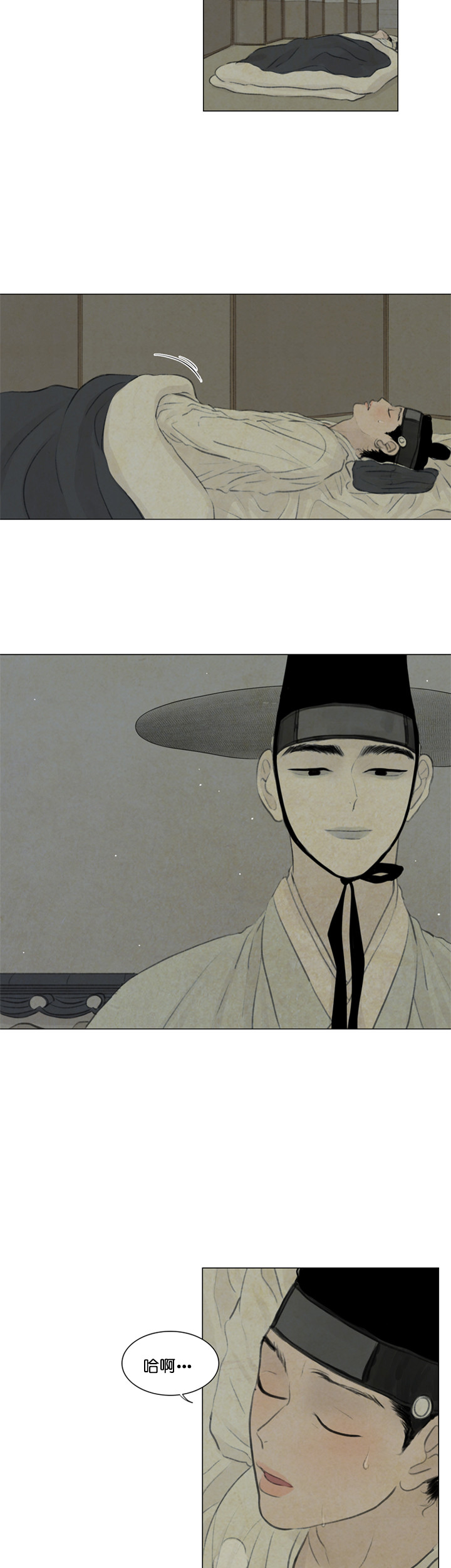 鬼胎（全集） 第64话 第1页