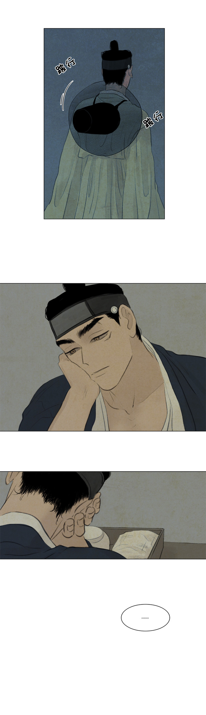 鬼胎（全集） 第64话 第3页