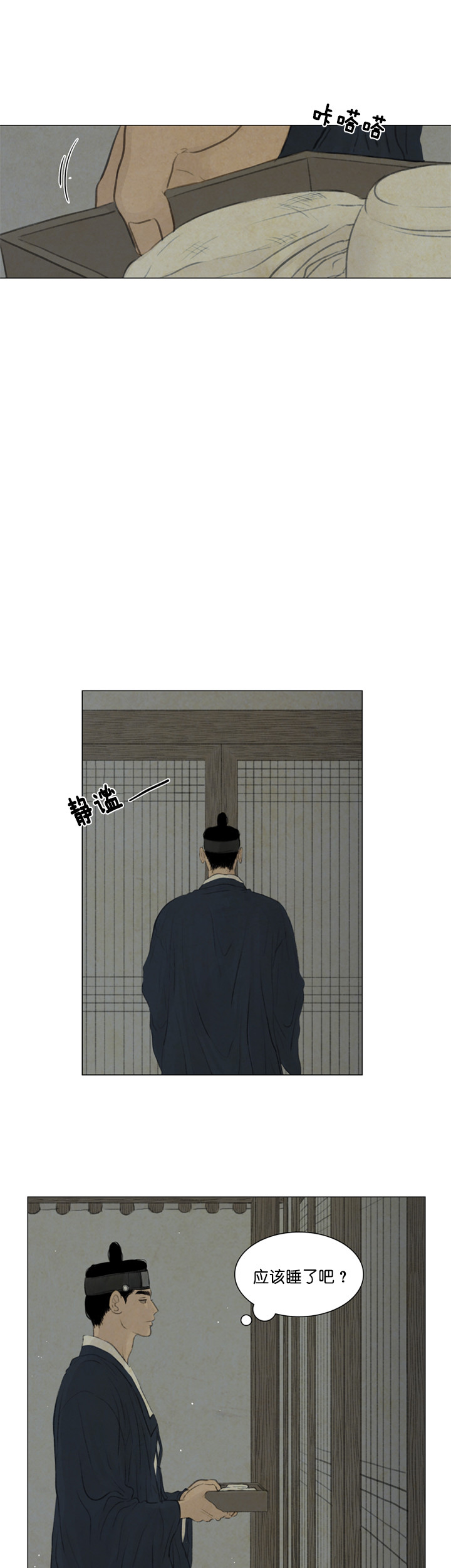 鬼胎（全集） 第64话 第4页