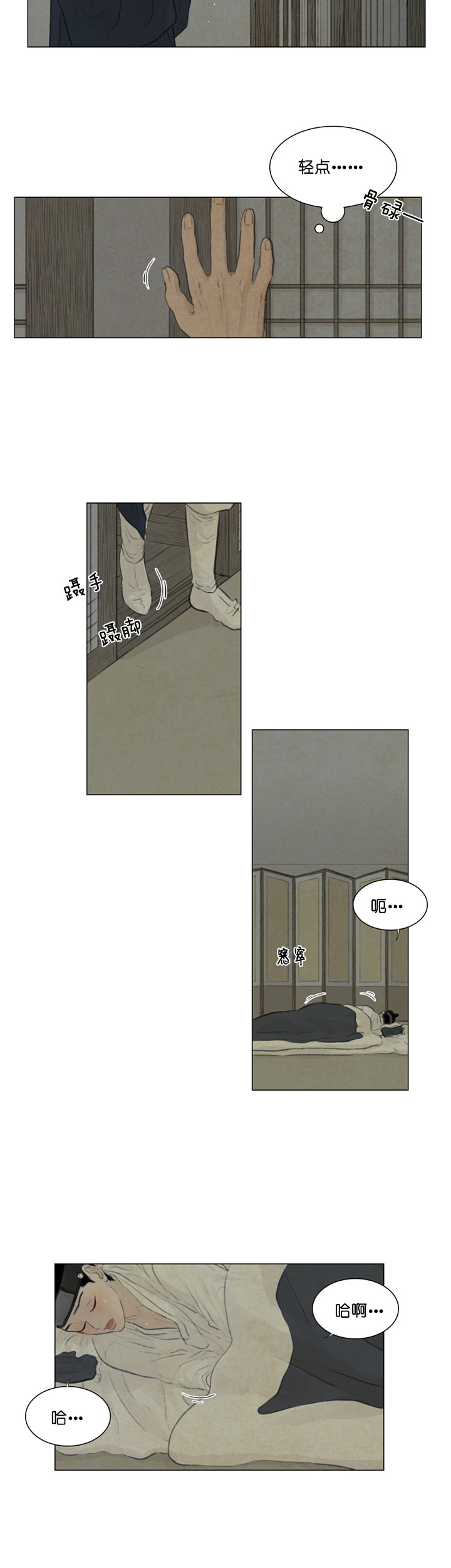 鬼胎（全集） 第64话 第5页