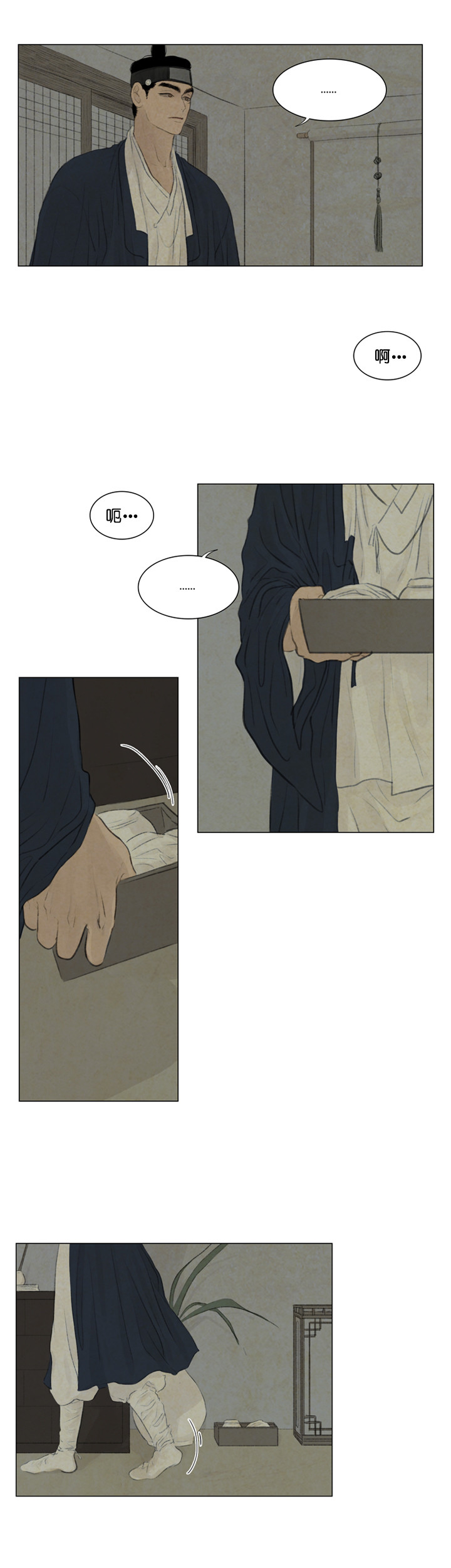 鬼胎（全集） 第64话 第6页