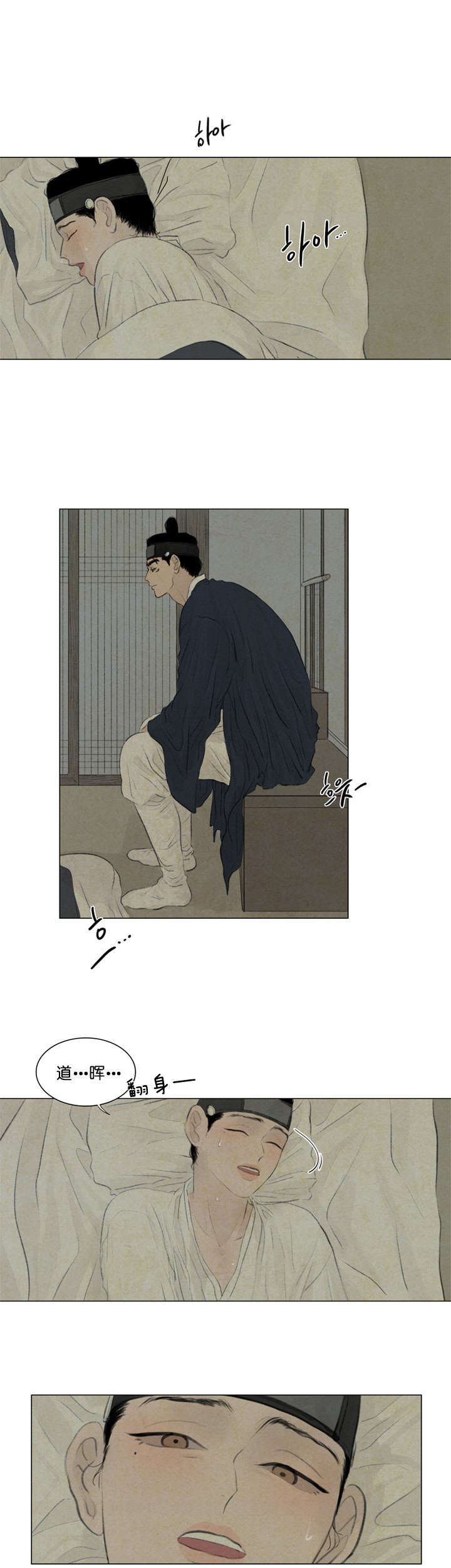 鬼胎（全集） 第64话 第7页