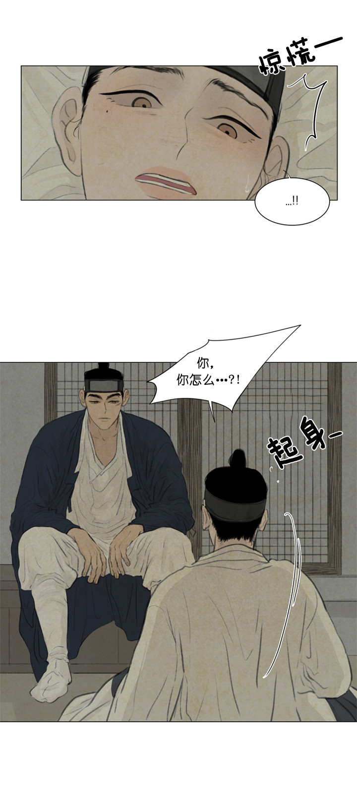 鬼胎（全集）第64话图